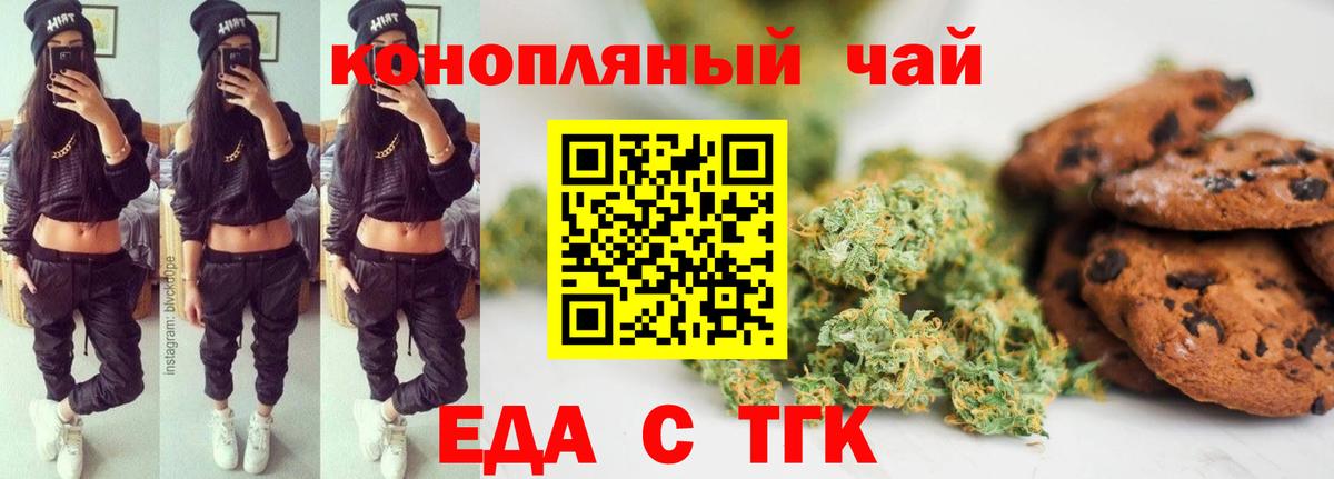 Керчь  Cannafood марихуана  Вход с VPN 