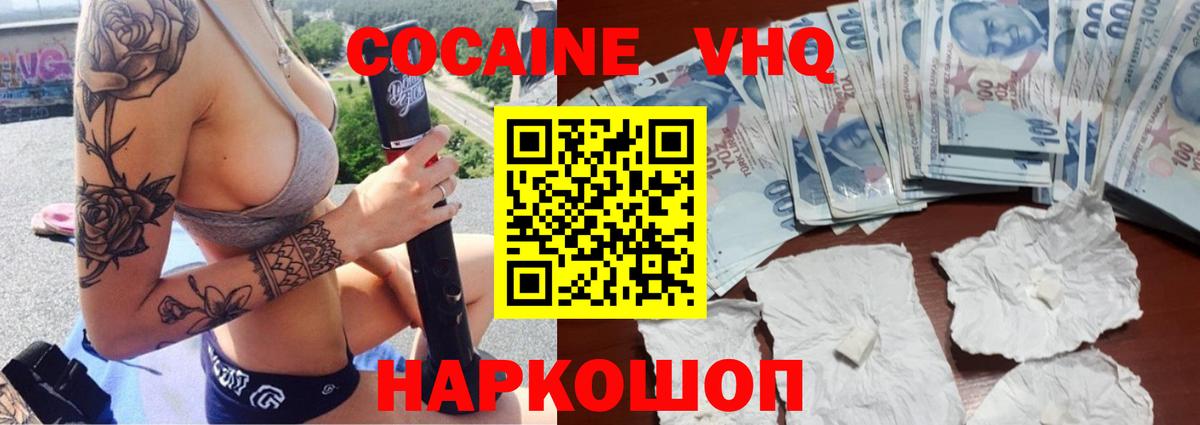 Cocaine Columbia  КОКАИН  Керчь  Cocaine FishScale  Вход с VPN 
