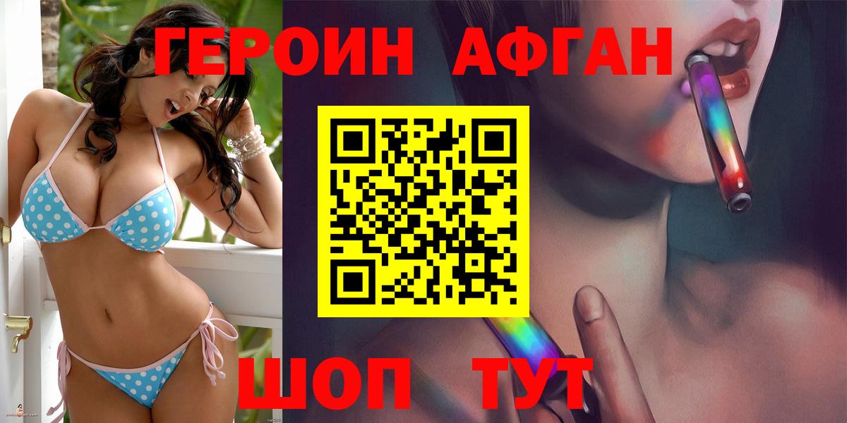 Героин VHQ  Героин  Керчь  Вход с VPN 