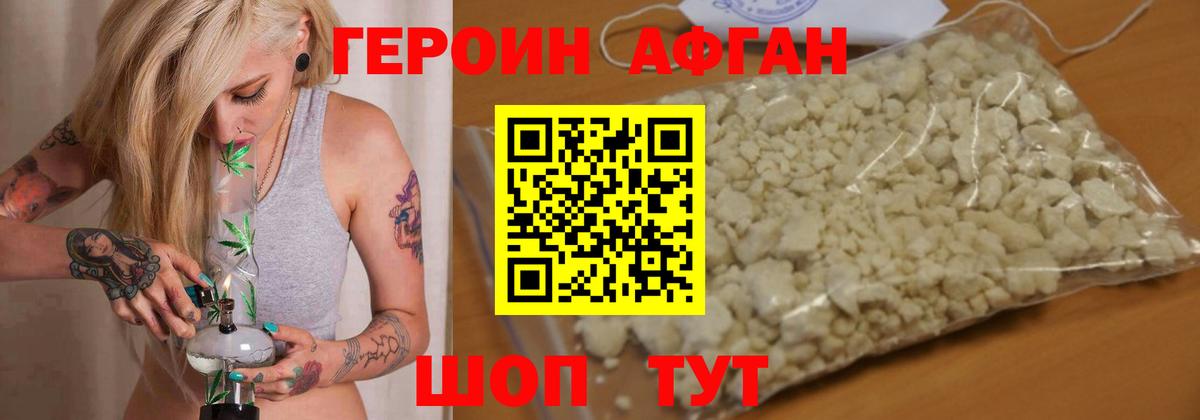 ГЕРОИН белый Керчь