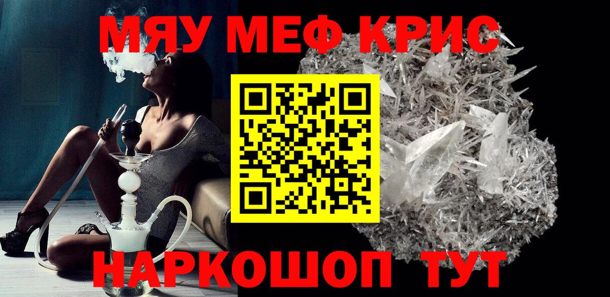 МЕФ мяу мяу  Меф мяу мяу  Керчь  Меф  Вход с VPN 