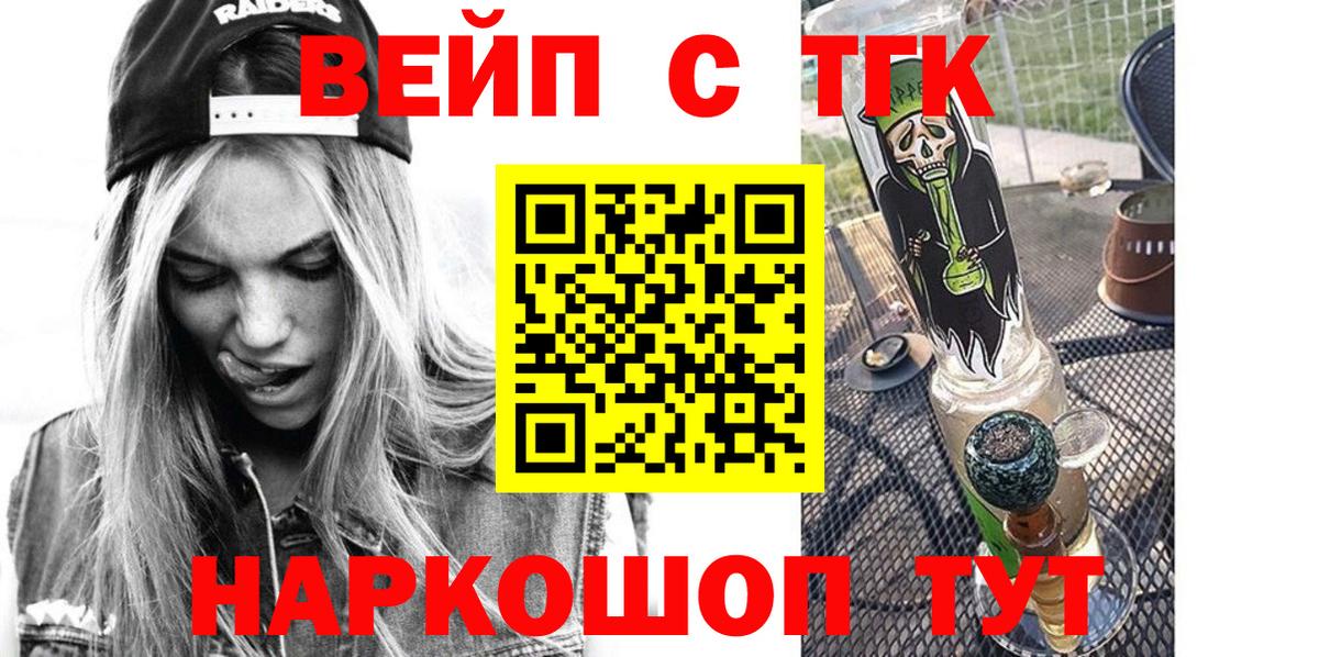 Дистиллят ТГК жижа Керчь