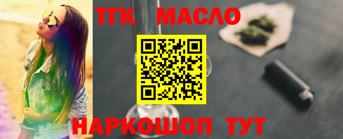 купить закладку  Вход с VPN  Керчь  Дистиллят ТГК вейп 