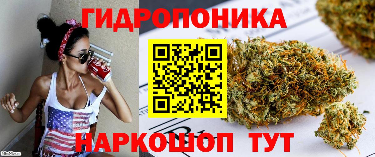 Каннабис Amnesia Керчь